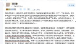 清华夫妻事件最新爆料,最新爆料揭露惊人内幕
