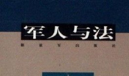 最新爆料破坏军婚罪案例,揭秘最新破坏军婚罪案例