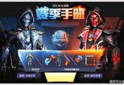 ss5赛季手册最新爆料,全新爆料揭秘，战局风云再起！