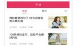 直播爆料聊天话术大全最新,揭秘热门话题背后的精彩对话技巧