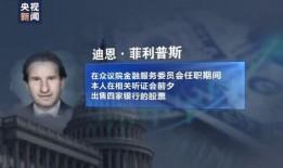 国际银行最新爆料,揭秘金融领域惊天秘密