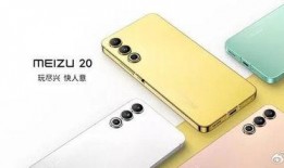 魅族21系列最新爆料,颠覆视觉的旗舰新篇，性能美学双升级