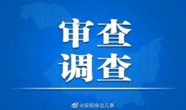 安阳赵强最新爆料,安阳重大事件背后惊人内幕