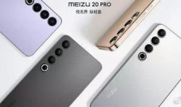 魅族21系列最新爆料,颠覆视觉的旗舰新篇，性能美学双升级