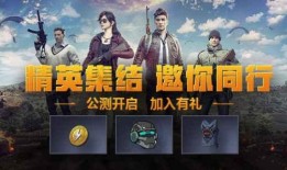 和平精英返场需最新爆料,最新爆料抢先看，热门角色即将回归！