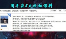 最新活动爆料,惊喜连连，福利大放送！