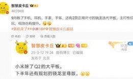 米系列最新爆料,颠覆性设计，性能再升级，引领科技潮流