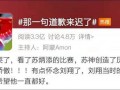 黑河最新爆料新闻视频,揭秘惊人内幕，视频揭露惊人真相