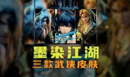 墨染江湖最新爆料,揭秘神秘门派背后的惊天秘密