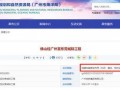 广州最新爆料,揭秘城市热点事件背后的真相